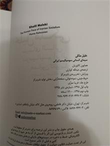 خلیل