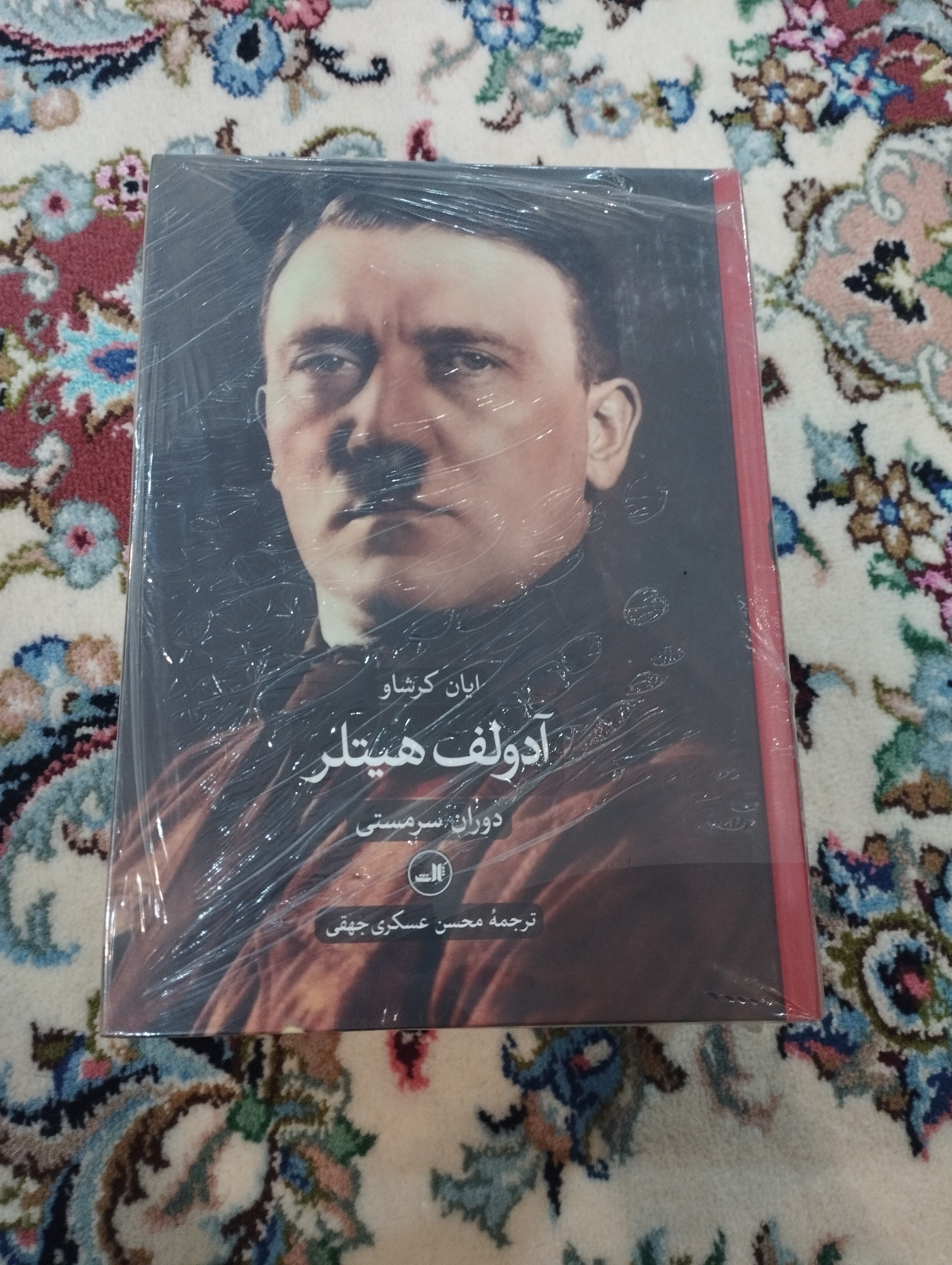 آدولف هیتلر دوران سرمستی،دوران ویرانگری