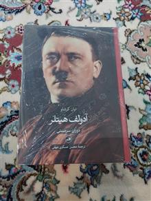 آدولف