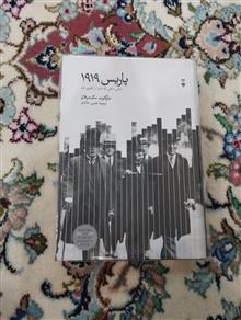 پاریس