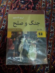 جنگ