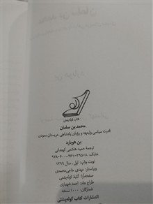 محمد