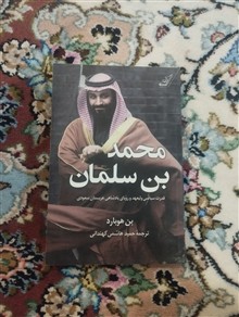 محمد