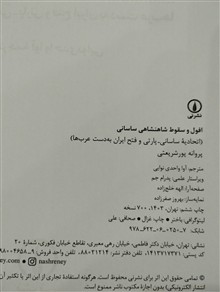 افول