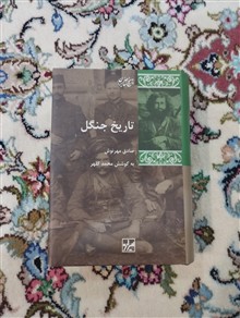 تاریخ