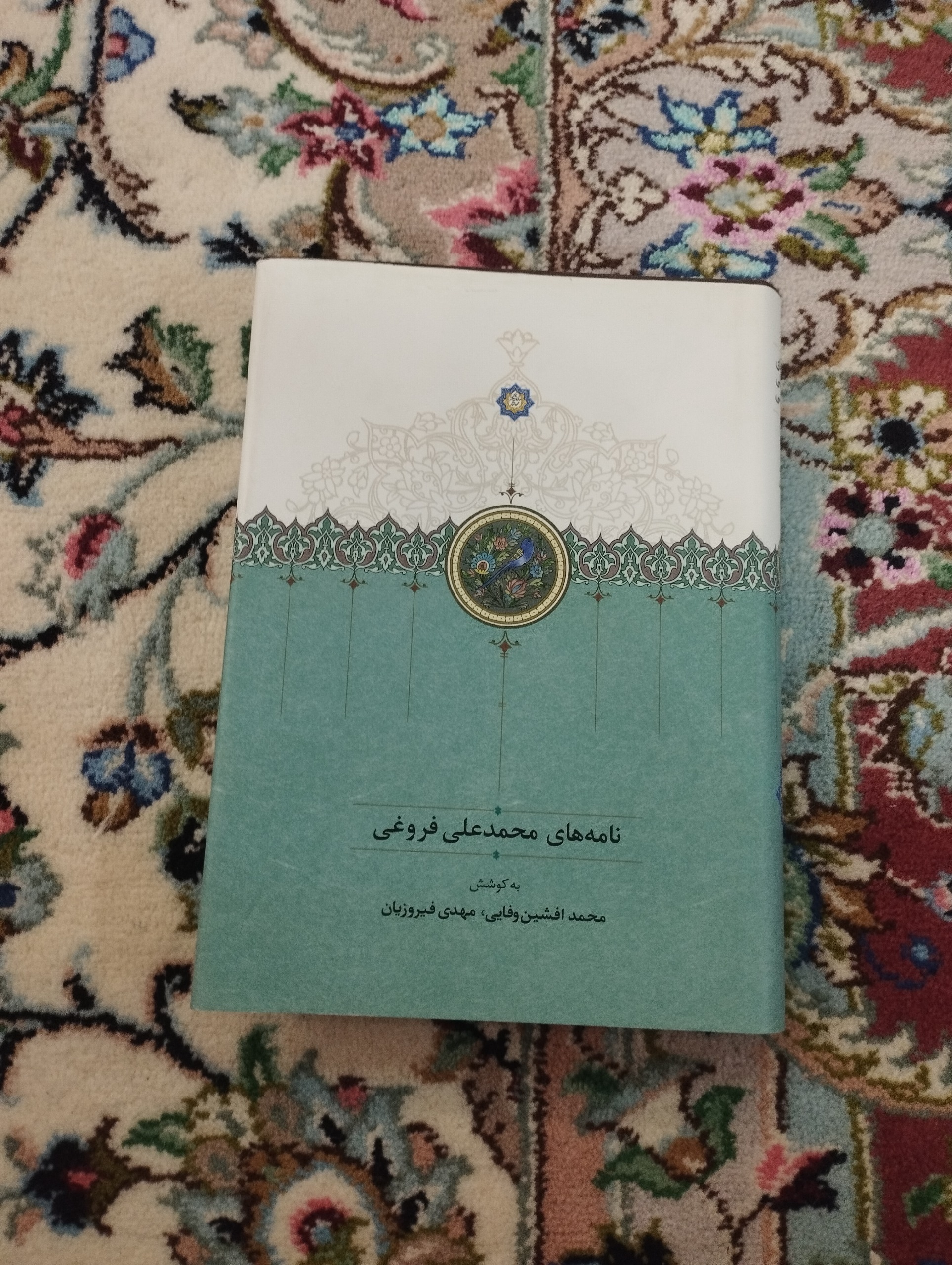 نامه های محمد علی فروغی