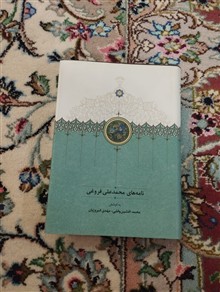 نامه
