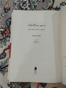 به