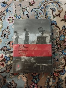 سلام