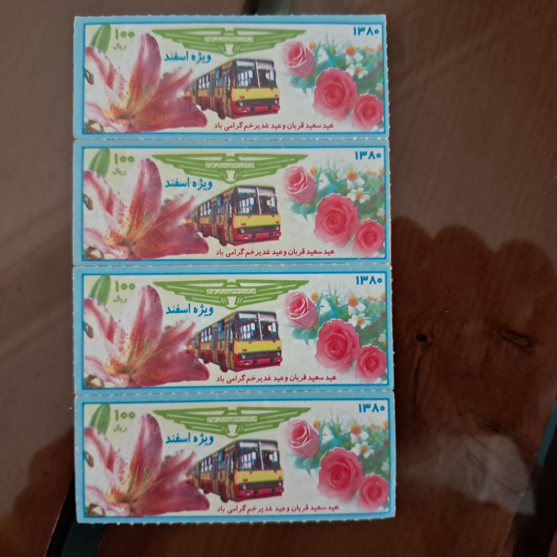 چهار عدد بلیت اتوبوس واحد تهران (بلیط)