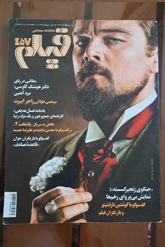 مجله فیلم 457، اردیبهشت 92