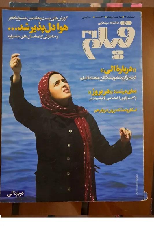 مجله فیلم شماره 391 اسفند 87