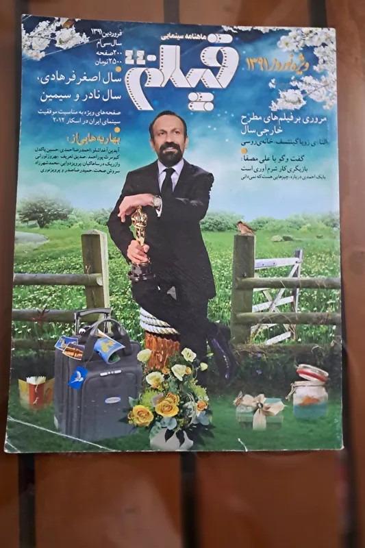 مجله فیلم شماره 440 ویژه نوروز 91
