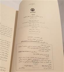 ضعیفه