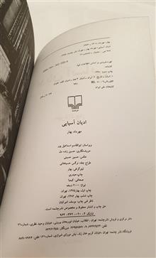ادیان