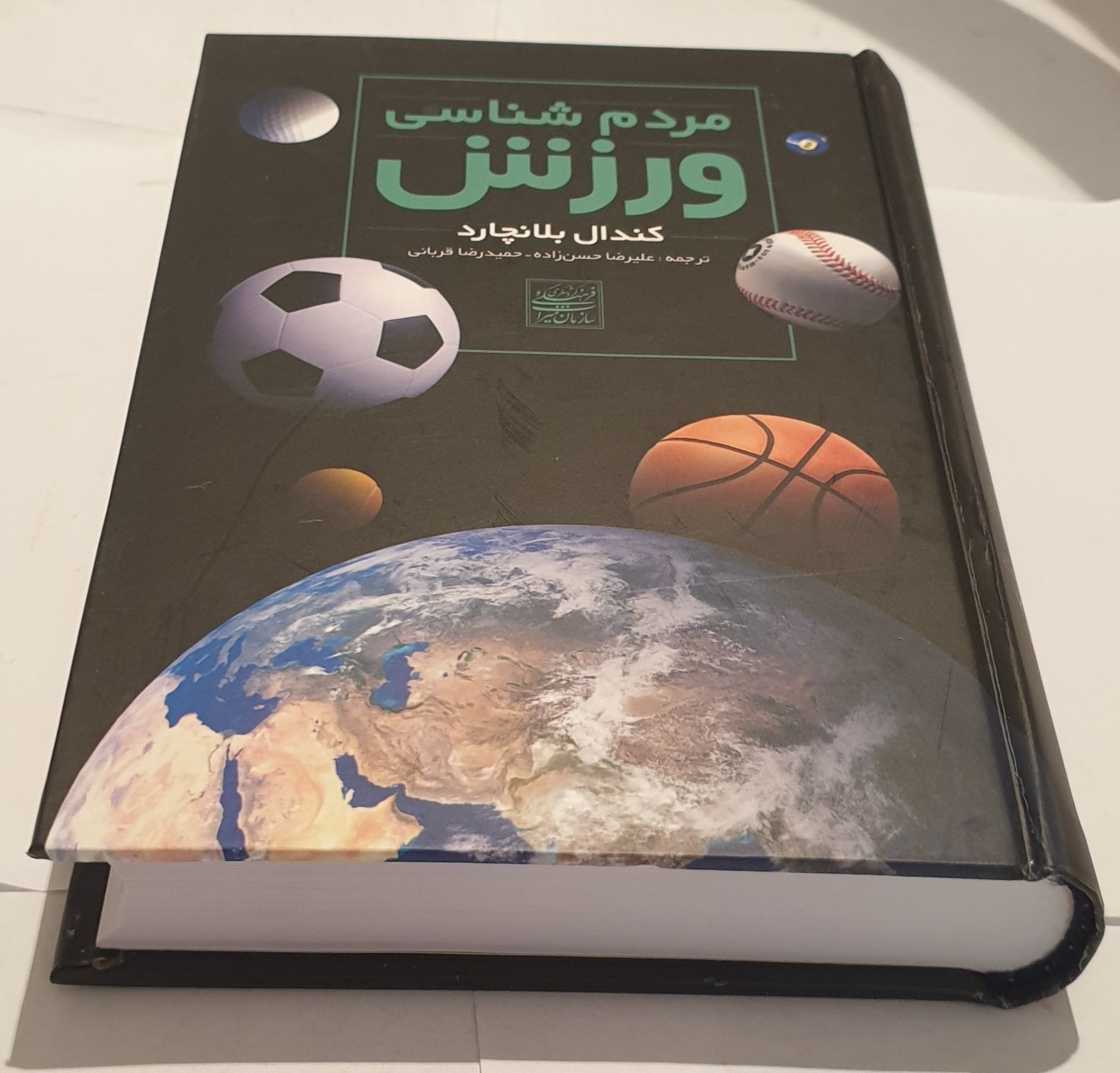 مردم شناسی ورزش