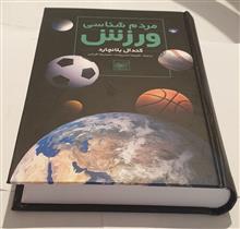 مردم