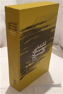 کتابشناسی