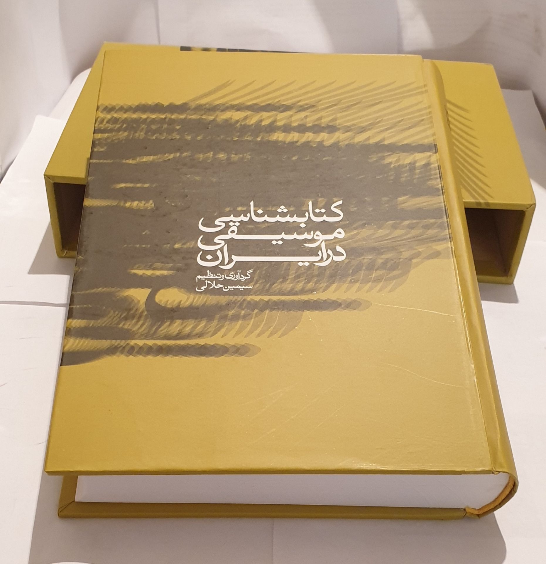 کتابشناسی موسیقی در ایران