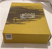 کتابشناسی