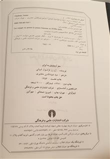 سفر
