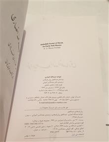 خواجه