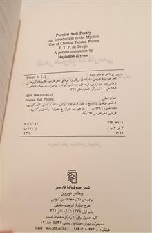 شعر