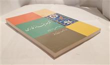 شعر