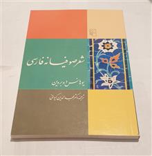 شعر