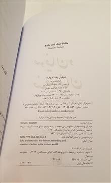 صوفیان