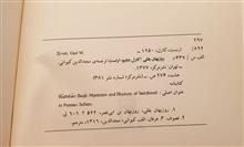 روزبهان