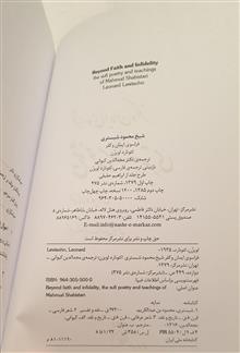 فراسوی