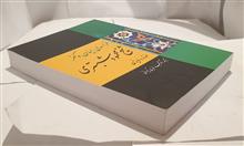 فراسوی