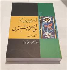 فراسوی