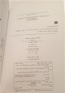فلسفه