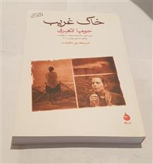 خاک