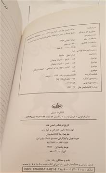 تاریخ