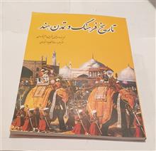 تاریخ