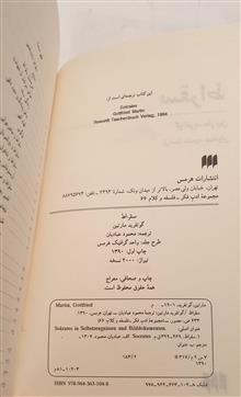 سقراط