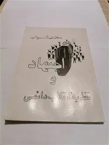 اجتهاد