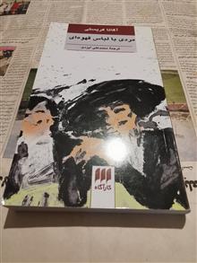 مردی