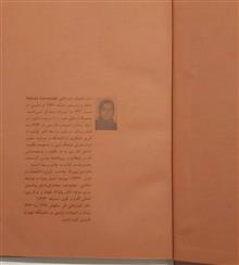 مار