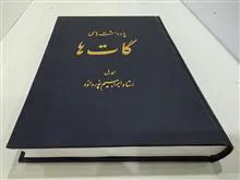 یادداشتهای