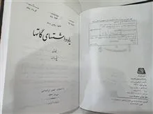 یادداشتهای