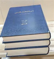 دایرة