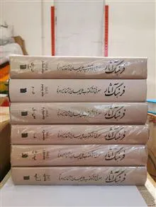 فرهنگ