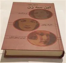 این