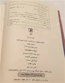 این