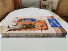 افسانه