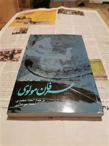 عرفان